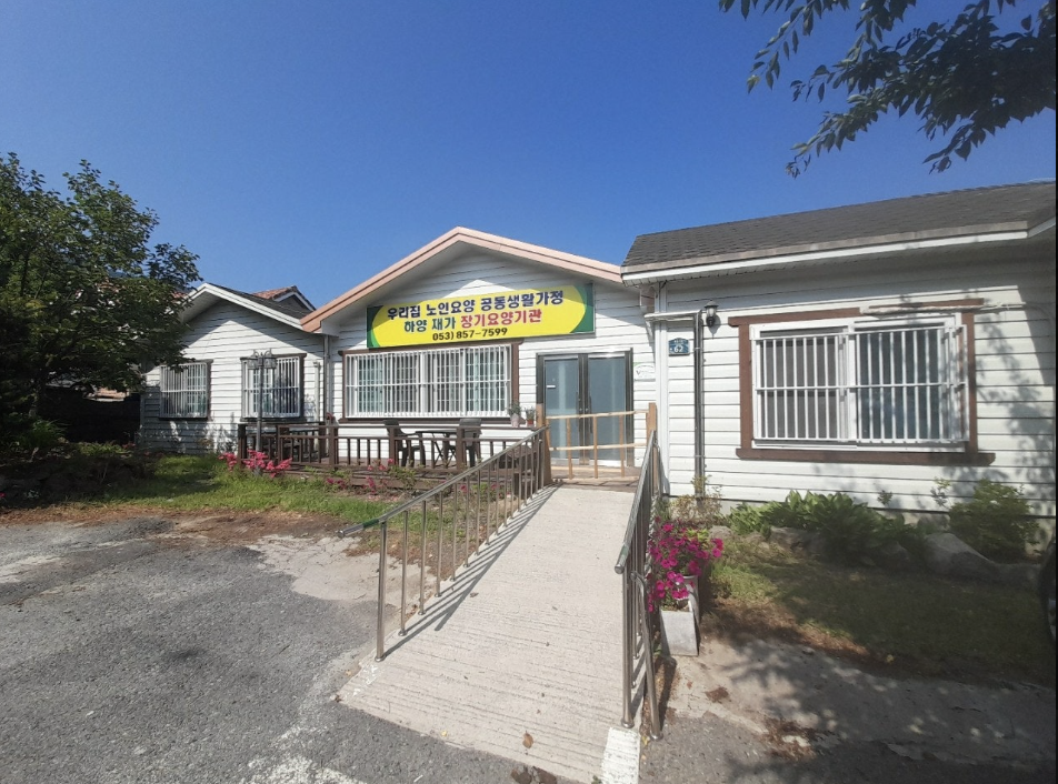 경북 경산 대구 와촌 노인요양 시설 외부 전경 1